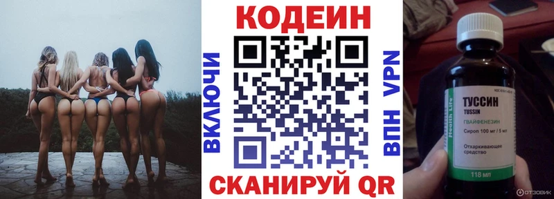нарко площадка состав  Шенкурск  Codein напиток Lean (лин)  omg как войти 